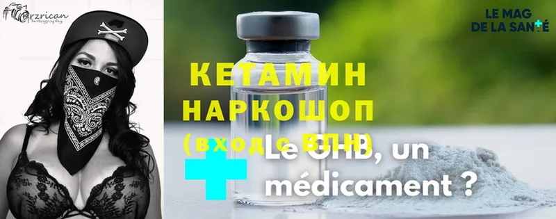 КЕТАМИН ketamine  купить   Пудож 